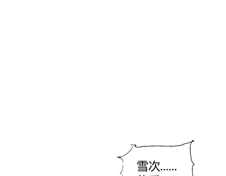 第70话 主仆的对话 第3页