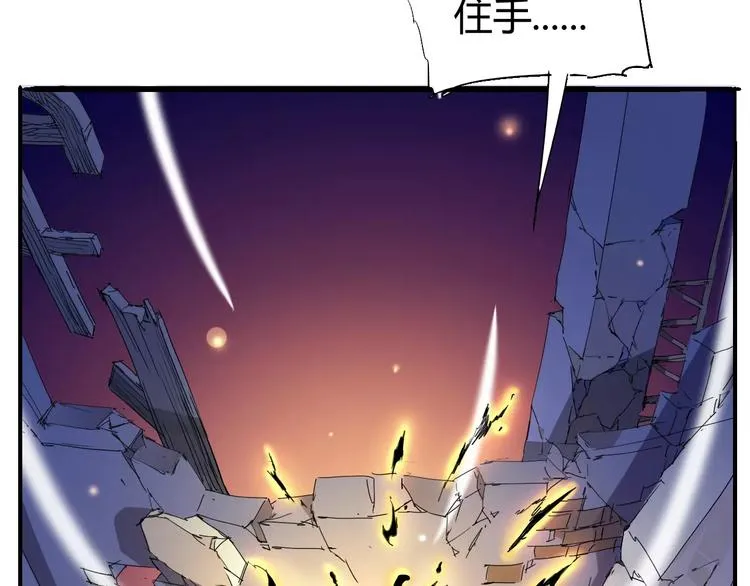 第70话 主仆的对话 第4页