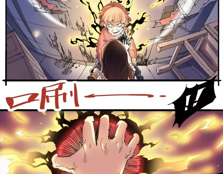 第70话 主仆的对话 第5页