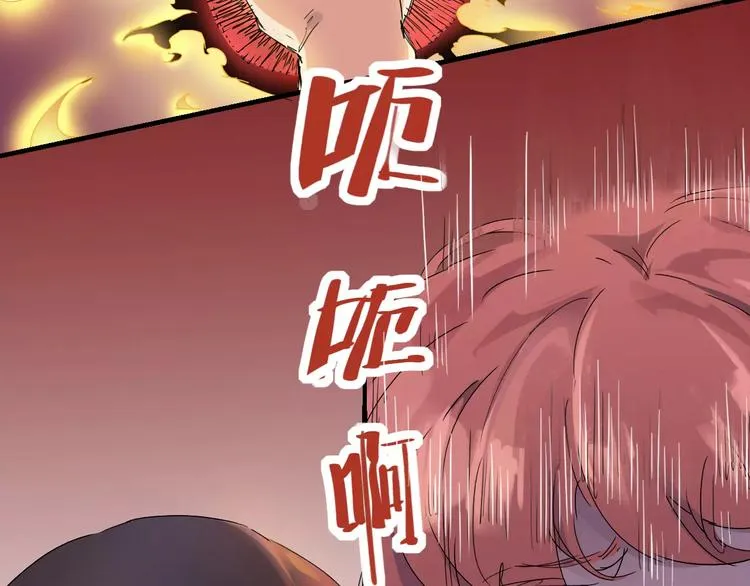 第70话 主仆的对话 第6页