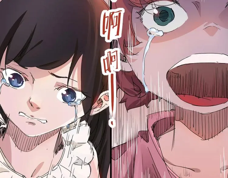 第70话 主仆的对话 第7页