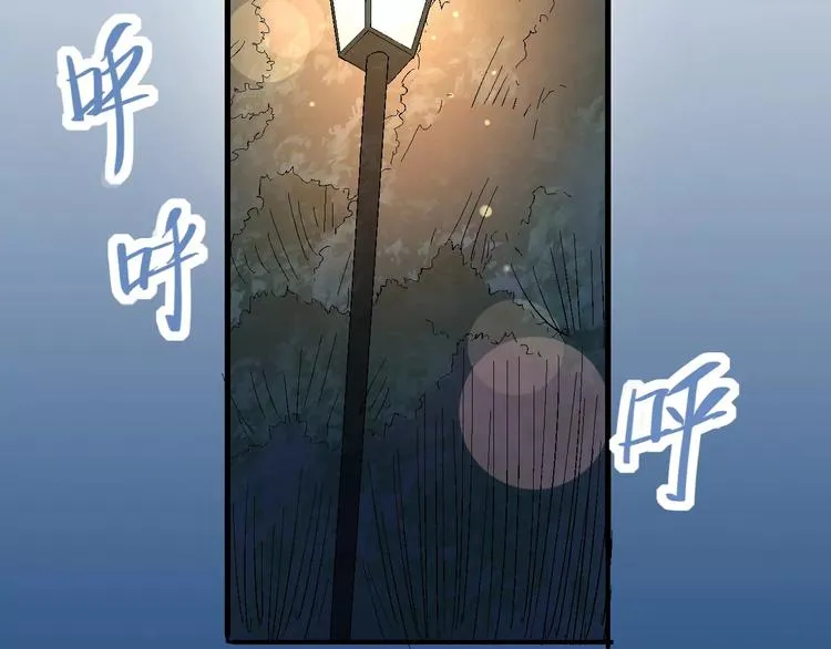 第70话 主仆的对话 第9页