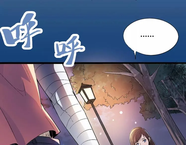 第70话 主仆的对话 第10页