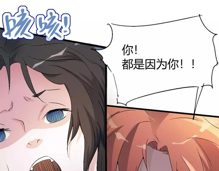 第70话 主仆的对话 第18页