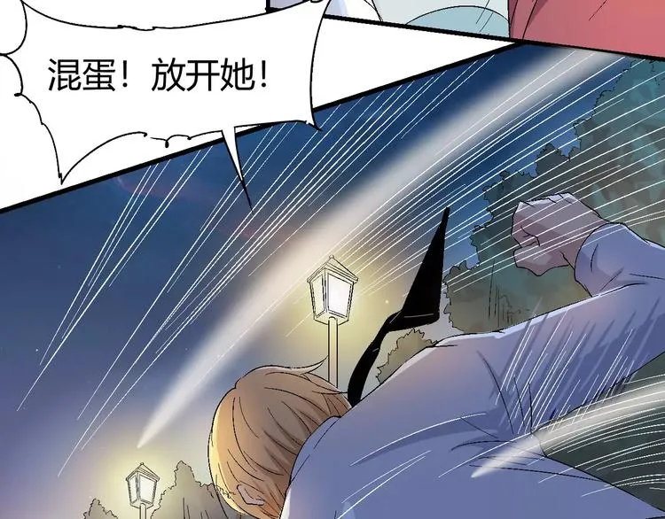 第70话 主仆的对话 第20页