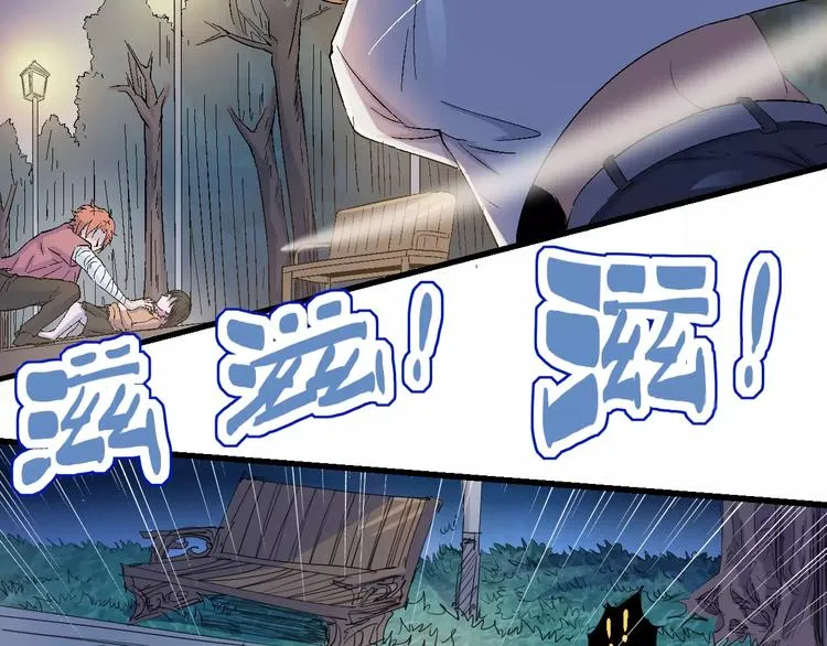 第70话 主仆的对话 第21页