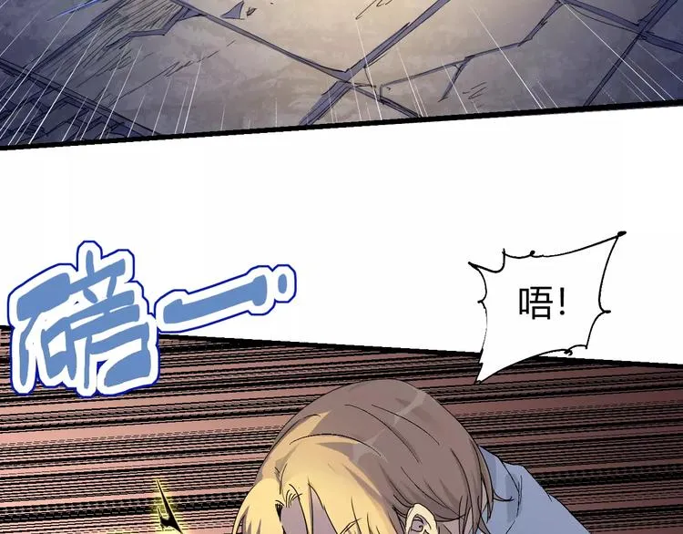 第70话 主仆的对话 第23页