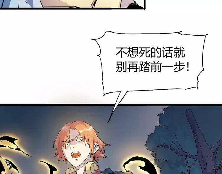 第70话 主仆的对话 第29页