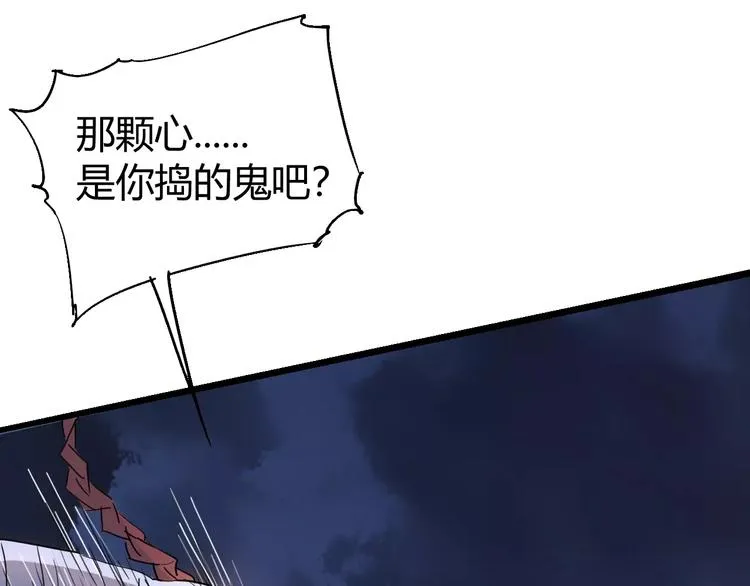 第70话 主仆的对话 第33页