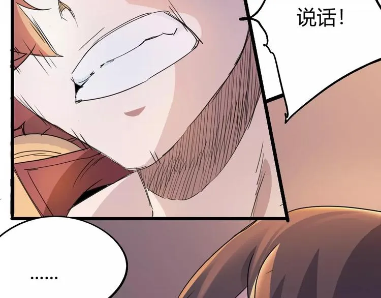 第70话 主仆的对话 第36页