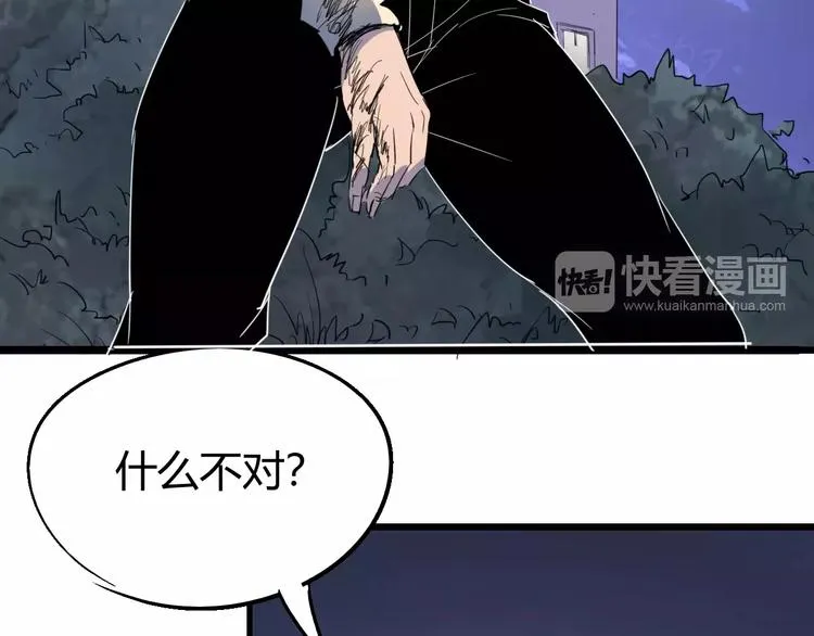 第70话 主仆的对话 第43页