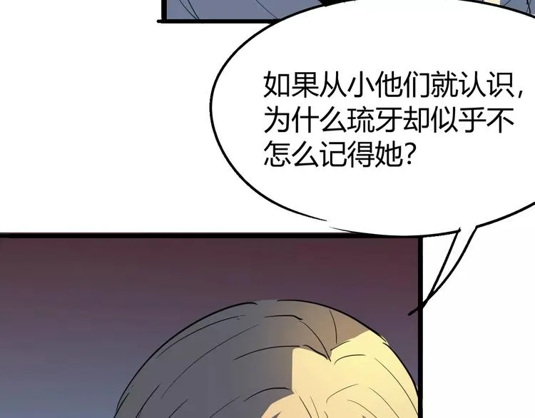 第70话 主仆的对话 第45页