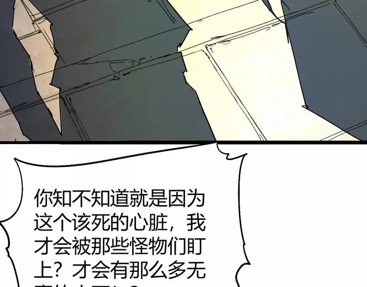 第70话 主仆的对话 第49页