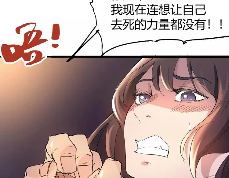 第70话 主仆的对话 第52页