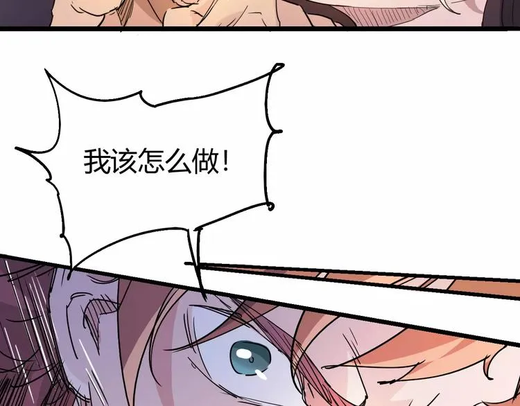 第70话 主仆的对话 第53页
