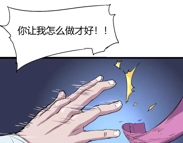 第70话 主仆的对话 第55页