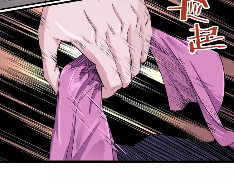 第70话 主仆的对话 第66页