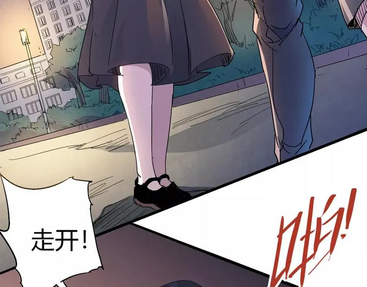 第70话 主仆的对话 第71页