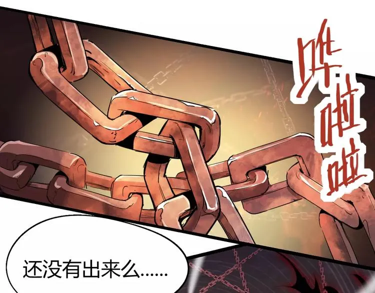 第70话 主仆的对话 第76页
