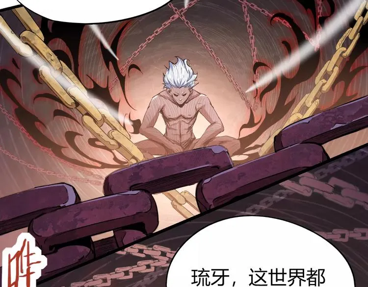 第70话 主仆的对话 第77页
