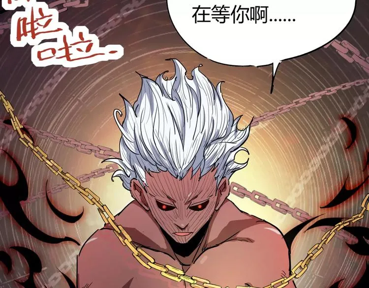 第70话 主仆的对话 第78页