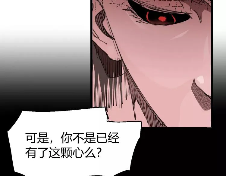 第70话 主仆的对话 第81页