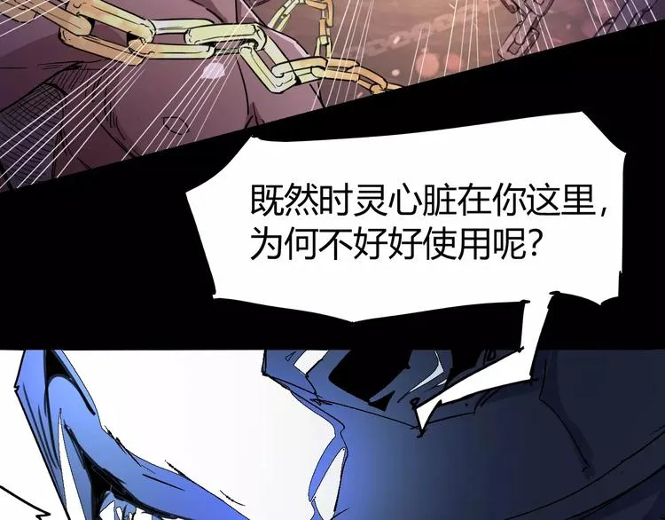 第70话 主仆的对话 第84页