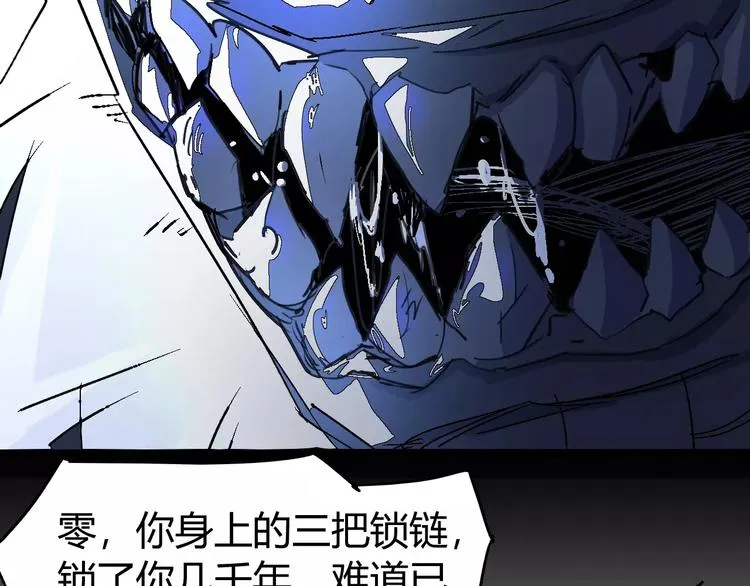 第70话 主仆的对话 第85页