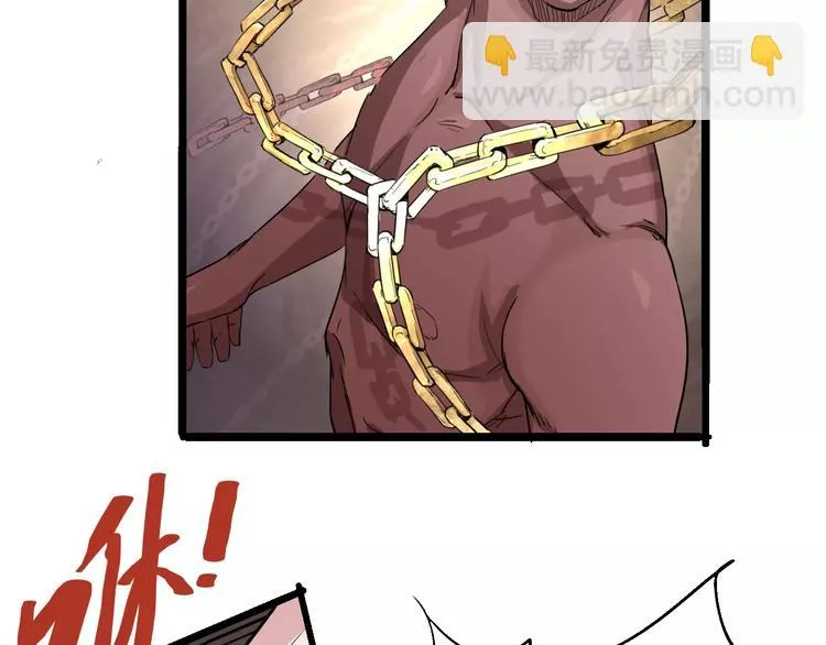 第70话 主仆的对话 第87页