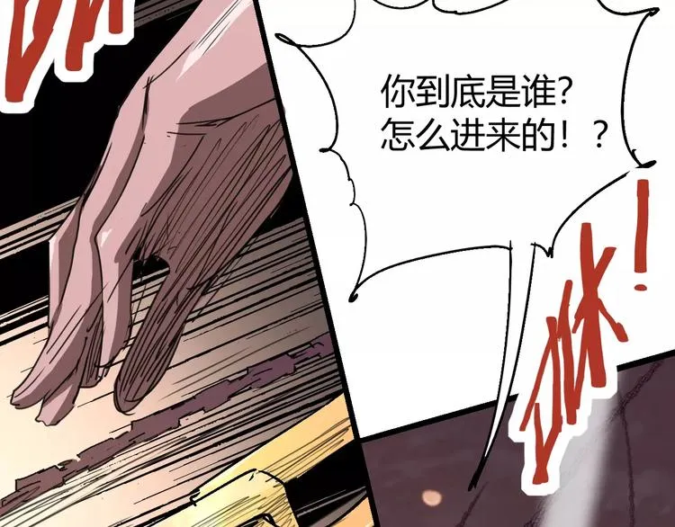 第70话 主仆的对话 第88页