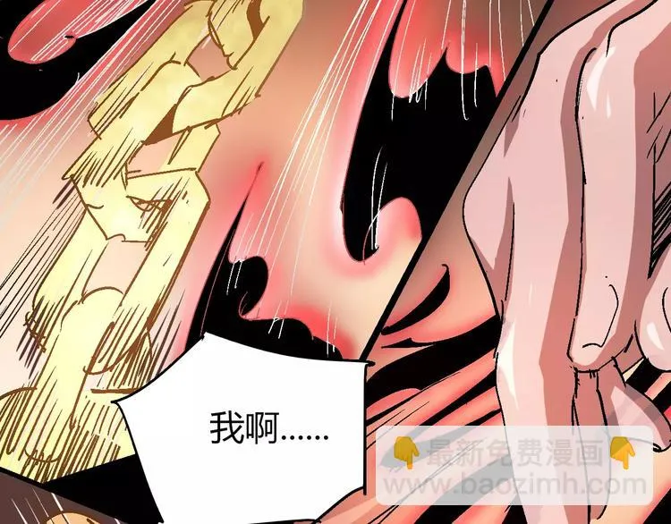 第70话 主仆的对话 第92页