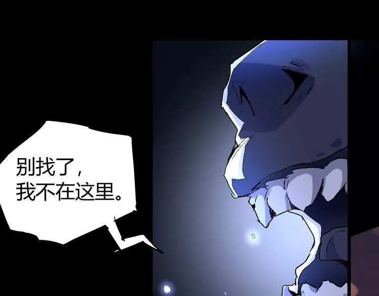第70话 主仆的对话 第95页
