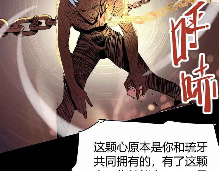 第70话 主仆的对话 第97页