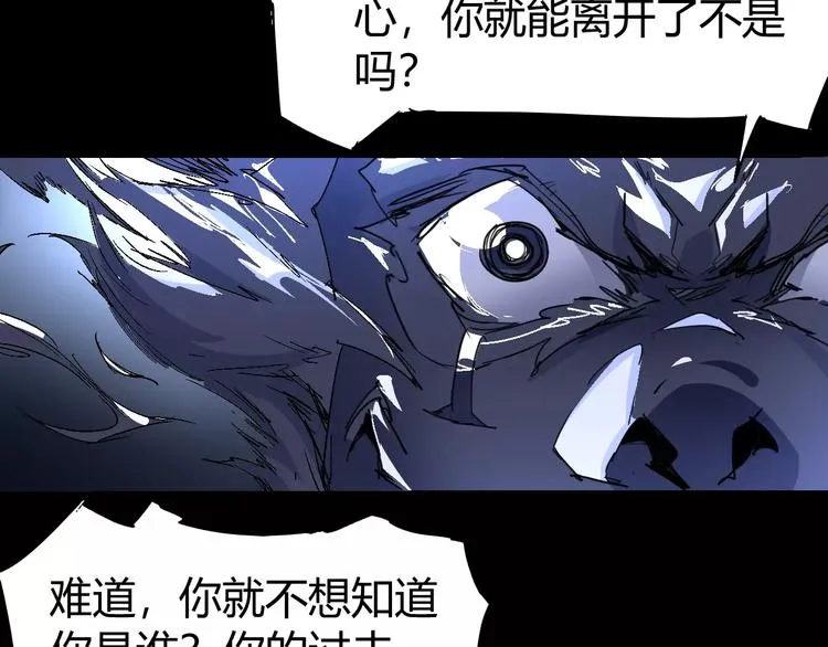 第70话 主仆的对话 第98页