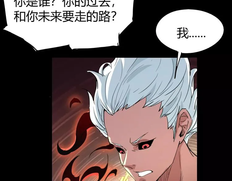 第70话 主仆的对话 第99页