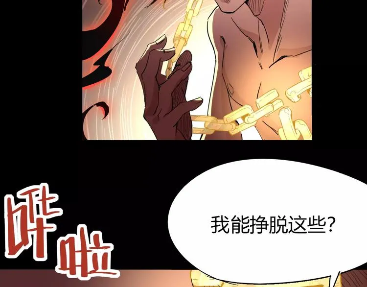 第70话 主仆的对话 第100页