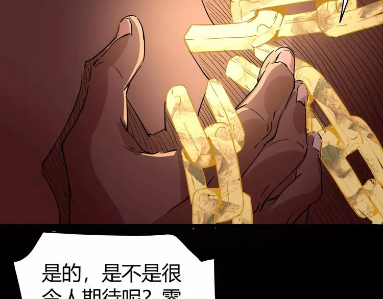 第70话 主仆的对话 第101页