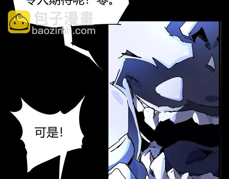 第70话 主仆的对话 第102页