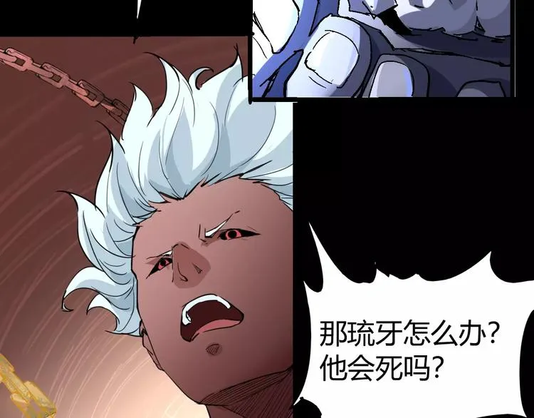 第70话 主仆的对话 第103页