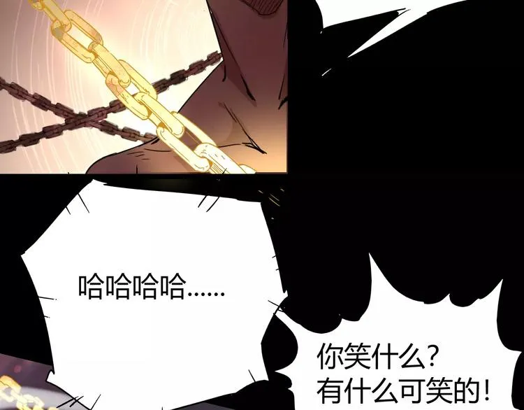 第70话 主仆的对话 第104页