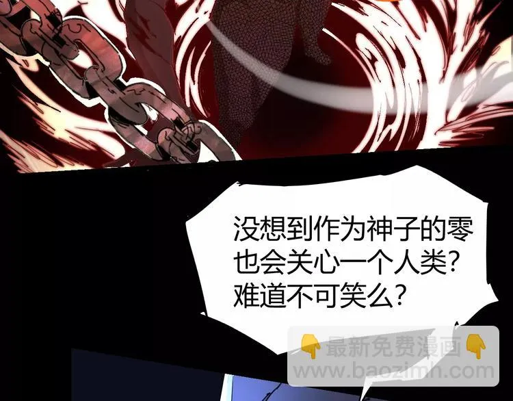 第70话 主仆的对话 第106页