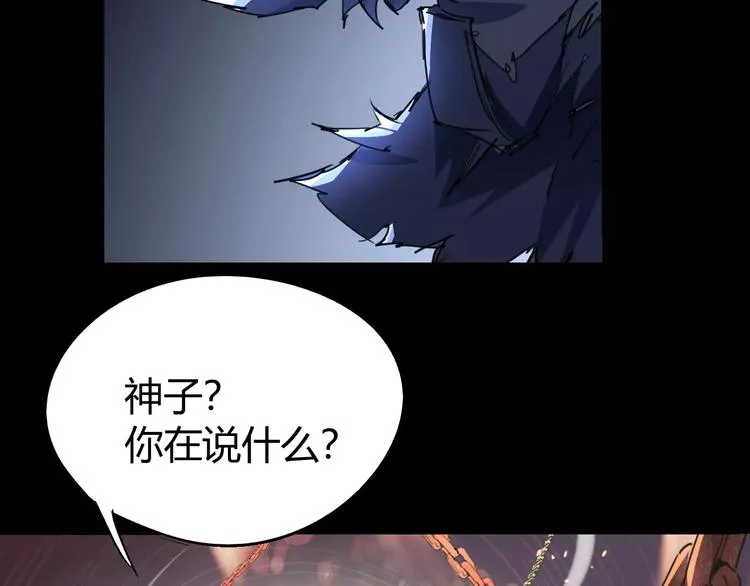 第70话 主仆的对话 第108页