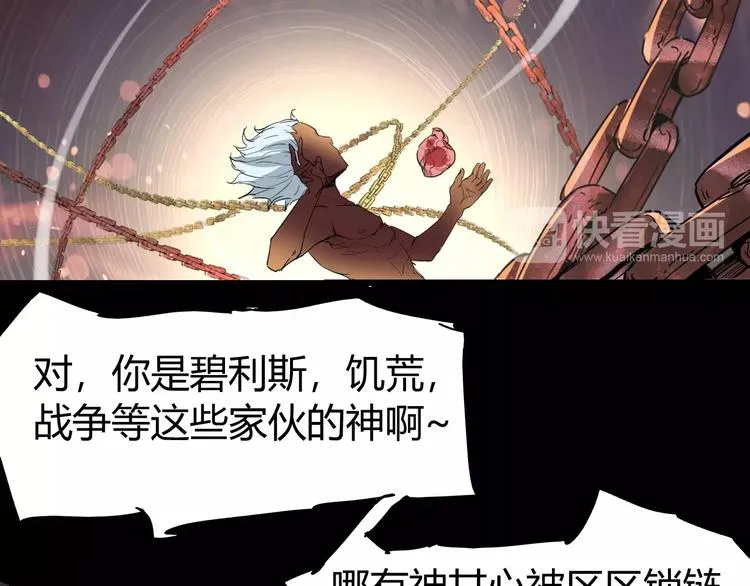 第70话 主仆的对话 第109页