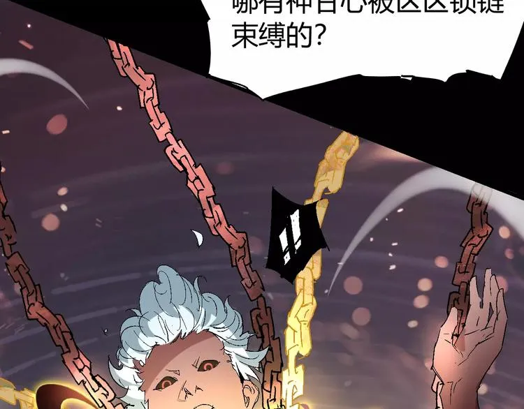 第70话 主仆的对话 第110页