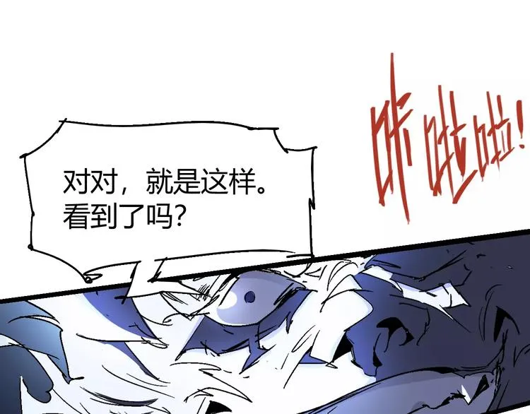第70话 主仆的对话 第114页