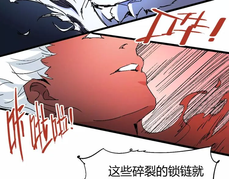 第70话 主仆的对话 第115页