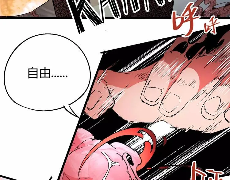 第70话 主仆的对话 第118页