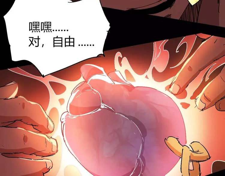 第70话 主仆的对话 第120页