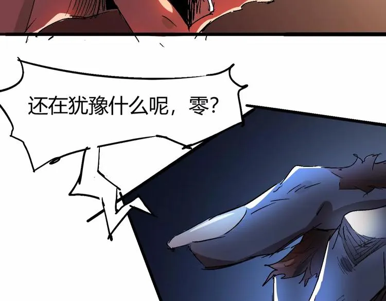 第70话 主仆的对话 第129页