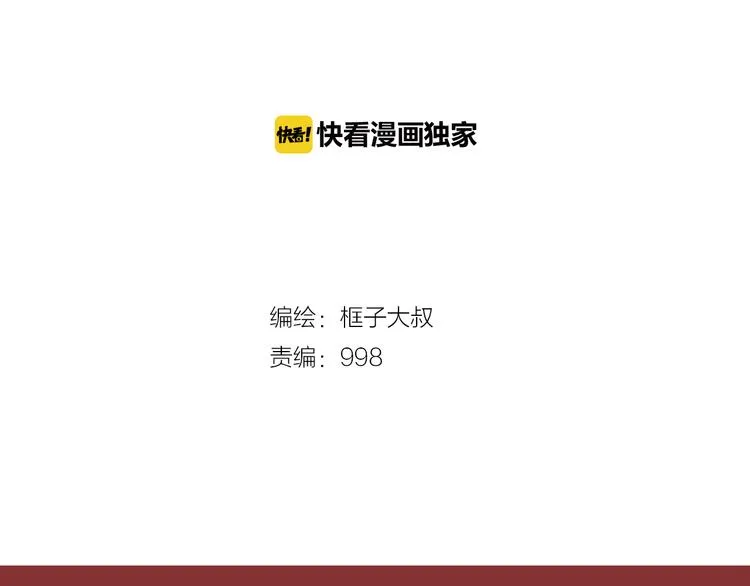 第71话 灾难降临 第2页